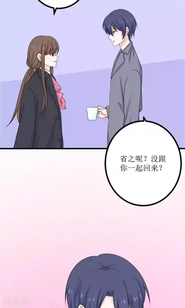 权少的隐婚小甜妻第62话