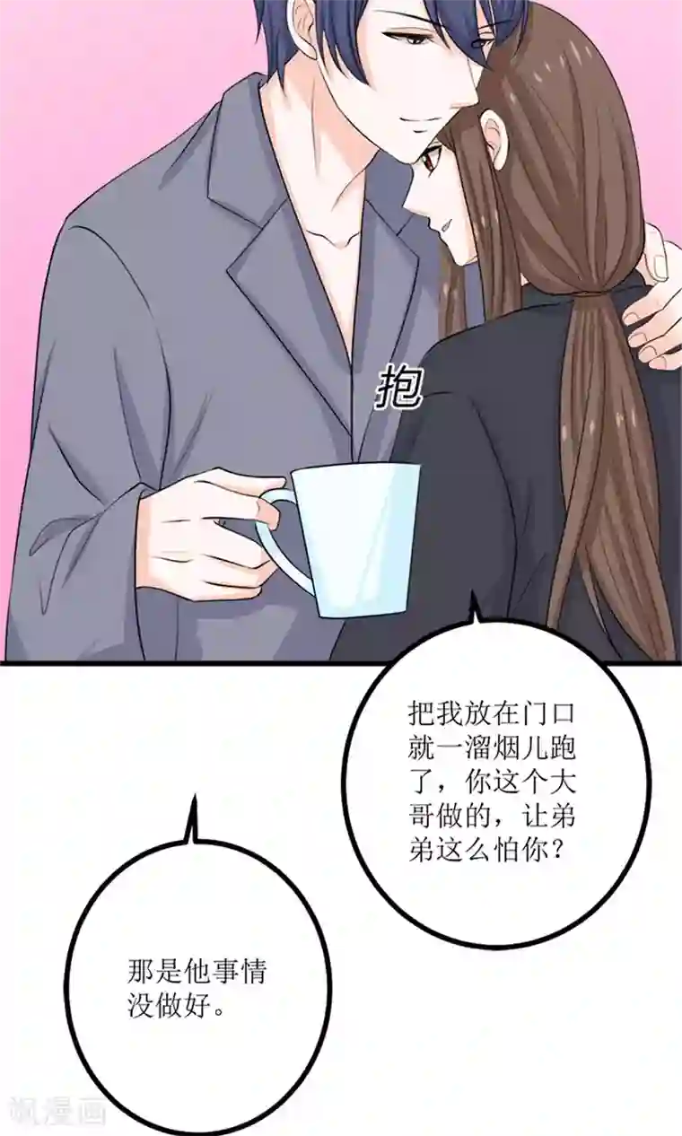 权少的隐婚小甜妻第62话