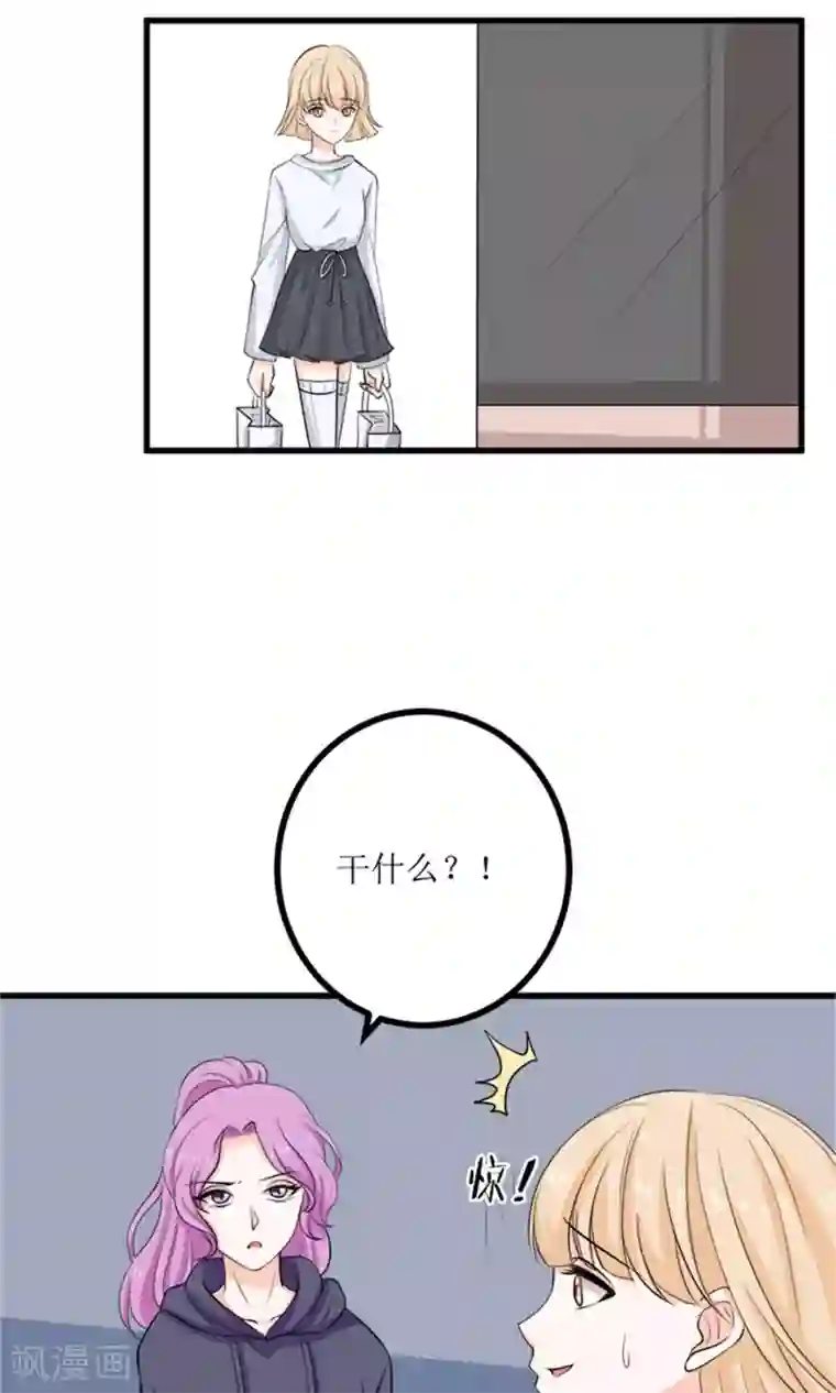 权少的隐婚小甜妻第62话