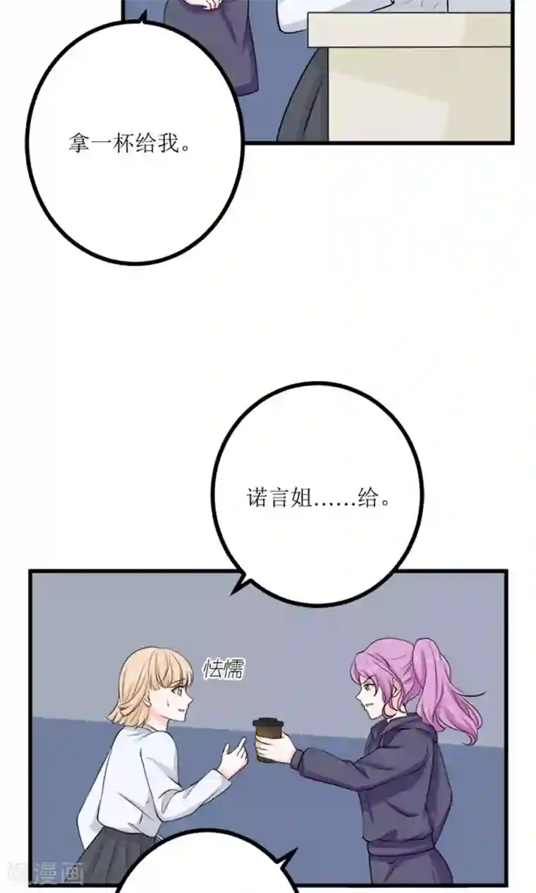 权少的隐婚小甜妻第62话