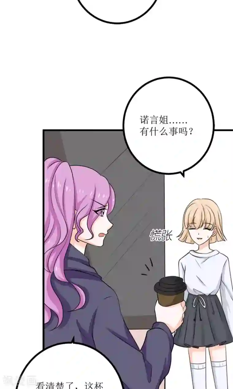 权少的隐婚小甜妻第62话