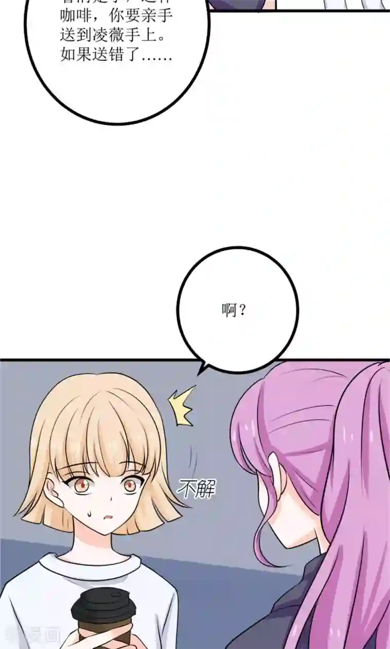 权少的隐婚小甜妻第62话