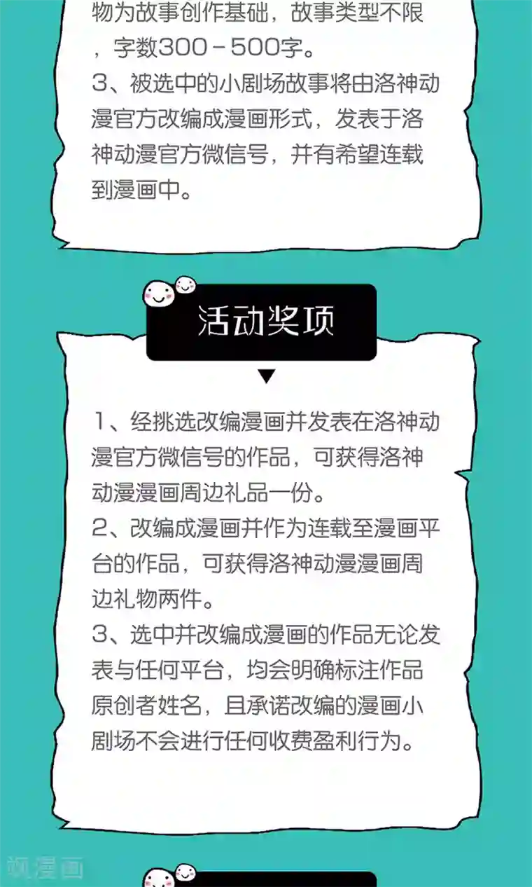 权少的隐婚小甜妻第62话