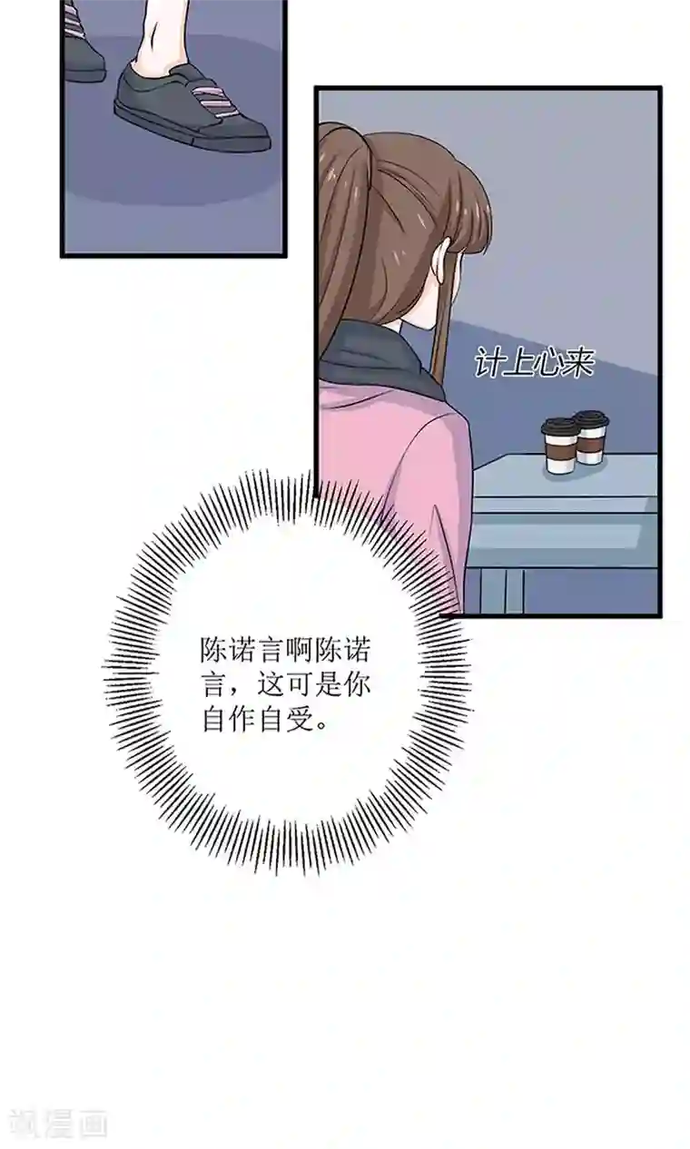 权少的隐婚小甜妻第63话