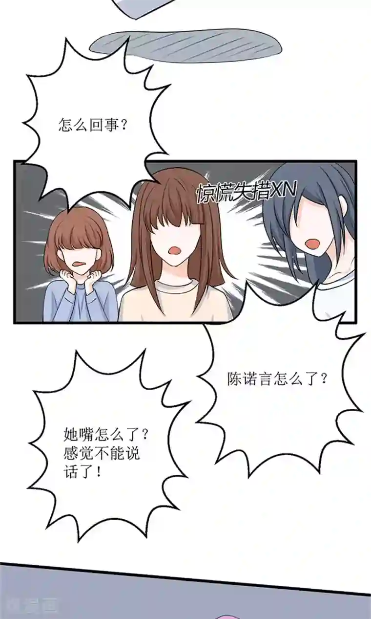 权少的隐婚小甜妻第63话