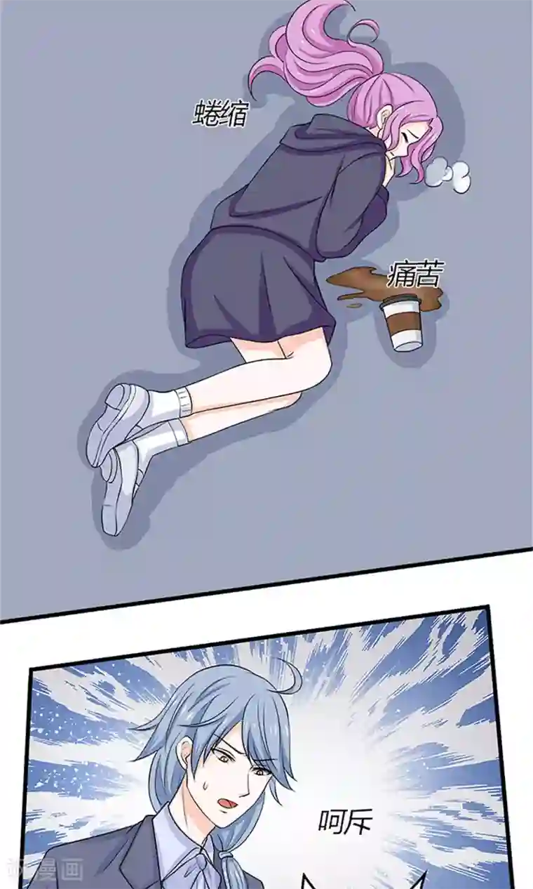 权少的隐婚小甜妻第63话