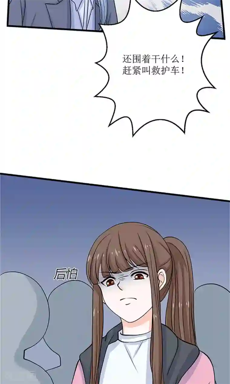 权少的隐婚小甜妻第63话