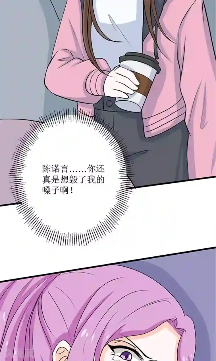 权少的隐婚小甜妻第63话