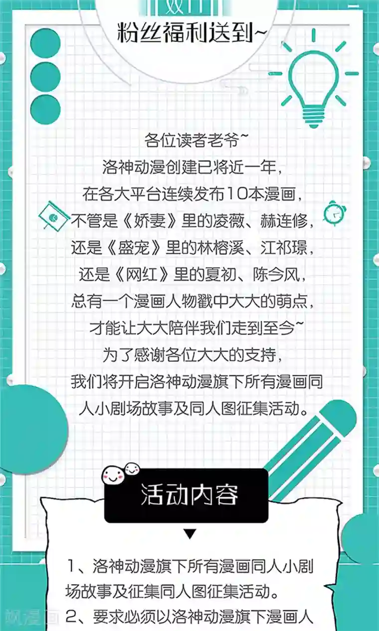权少的隐婚小甜妻第63话