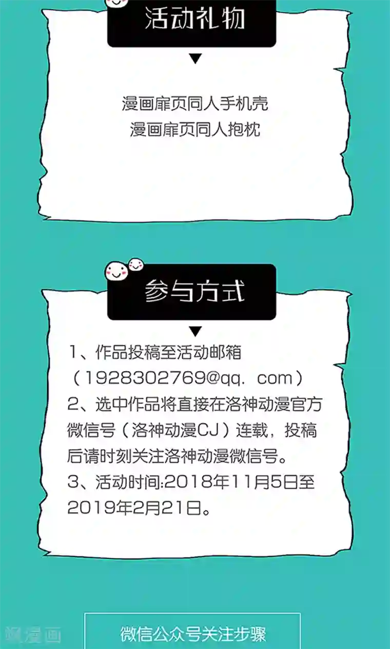 权少的隐婚小甜妻第63话