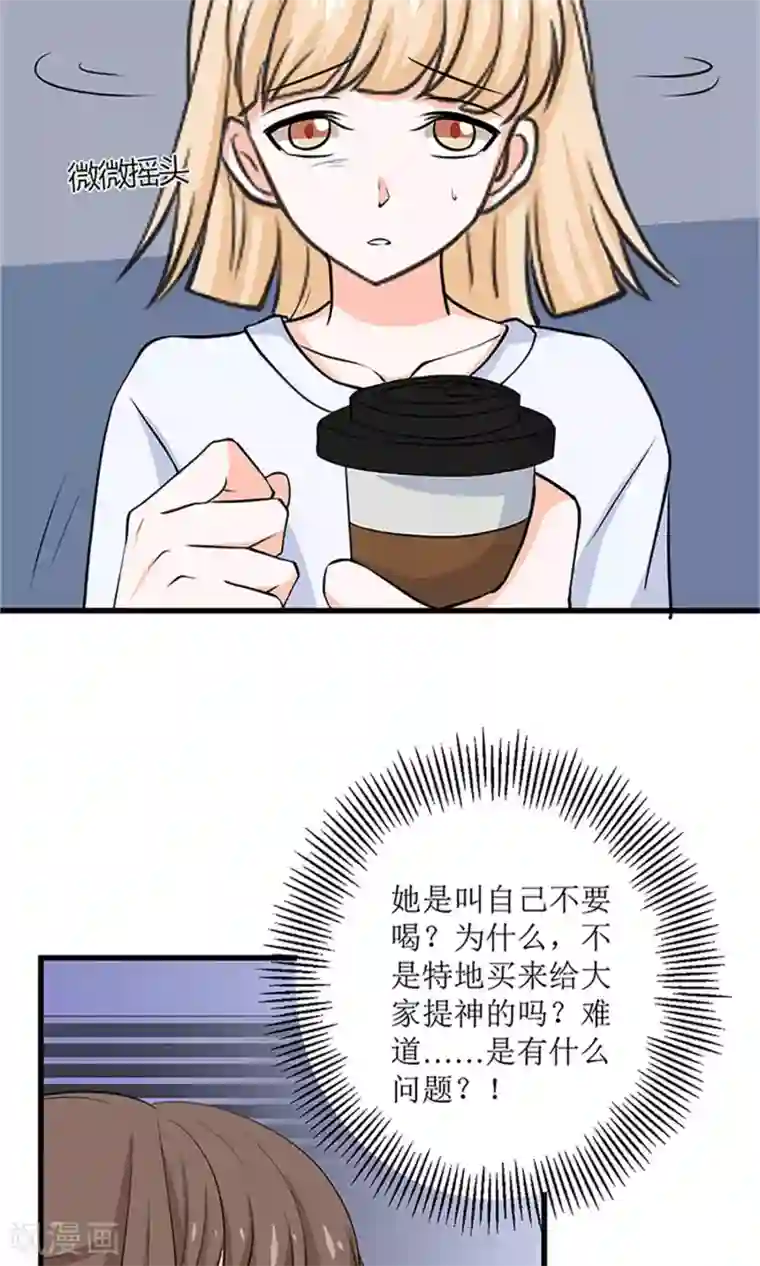 权少的隐婚小甜妻第63话