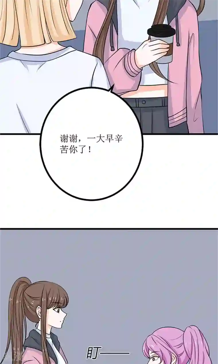 权少的隐婚小甜妻第63话