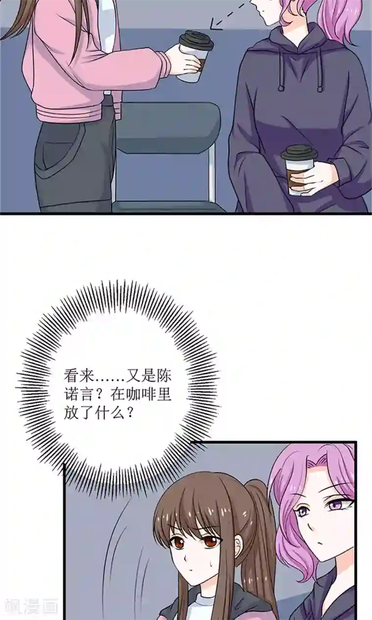 权少的隐婚小甜妻第63话