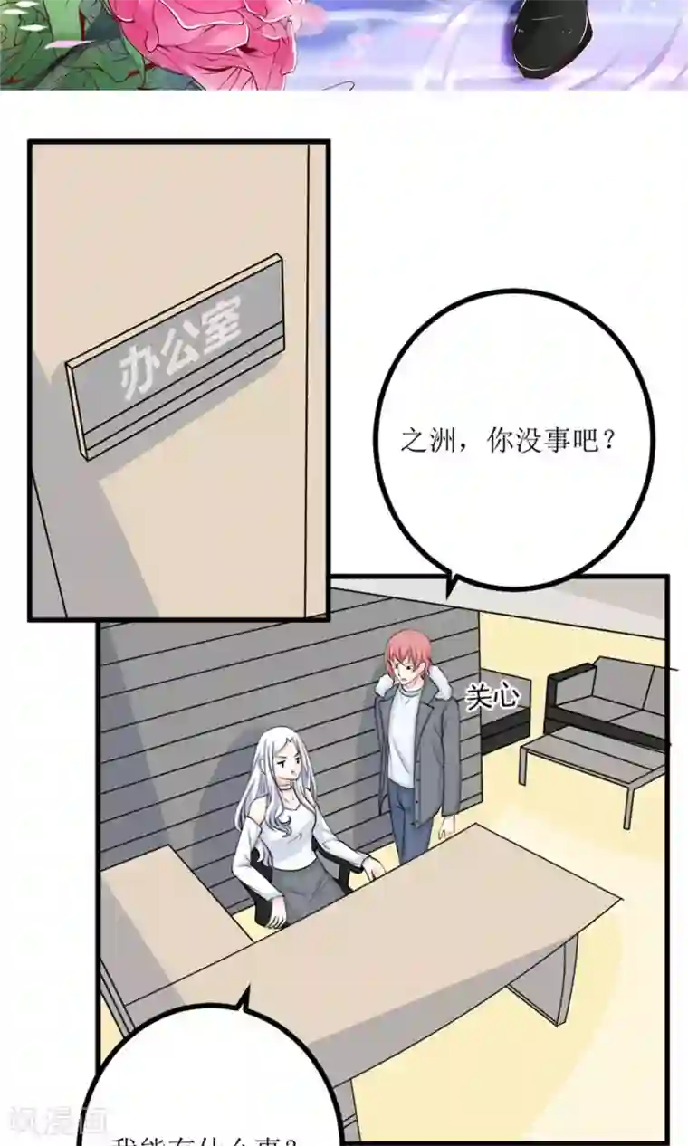 权少的隐婚小甜妻第65话