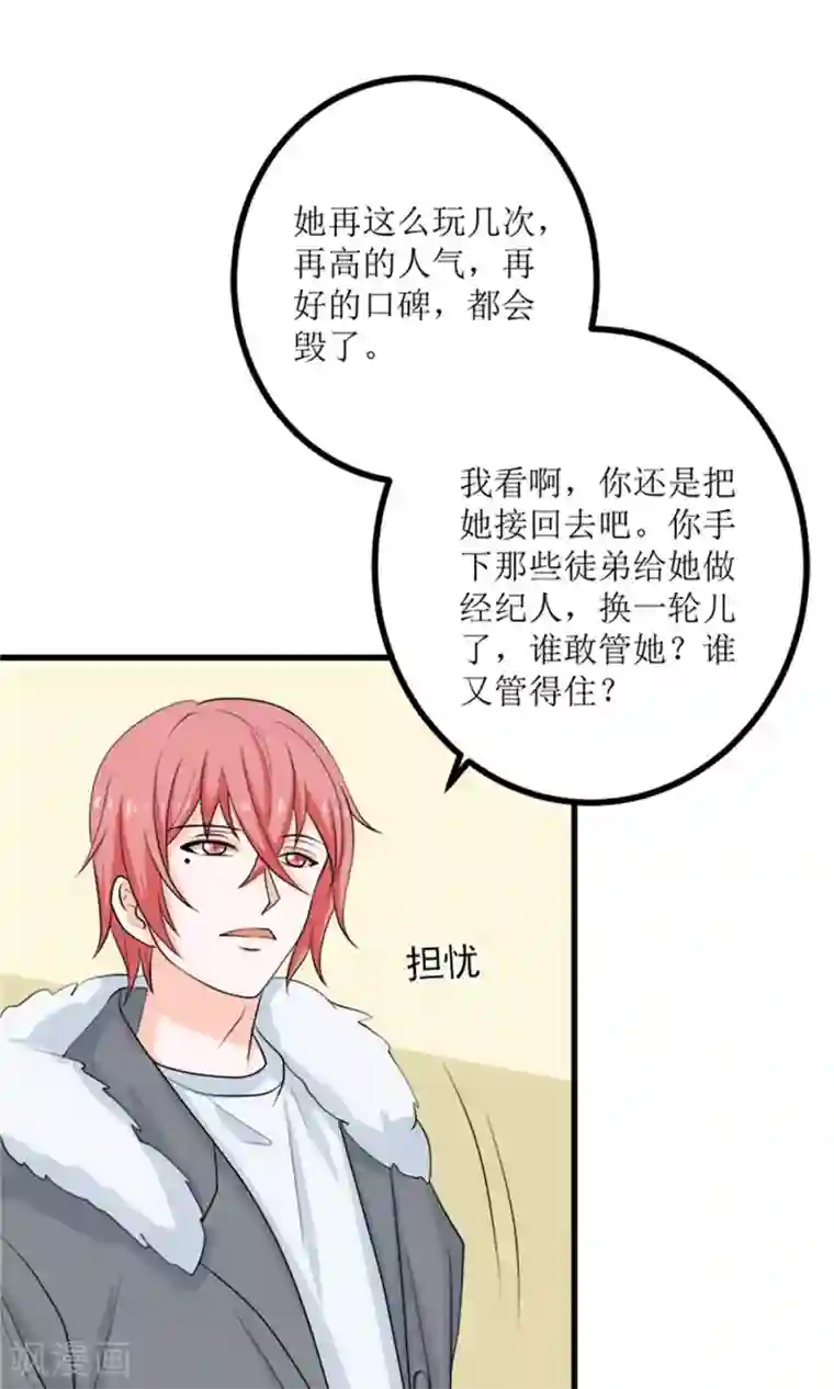 权少的隐婚小甜妻第65话