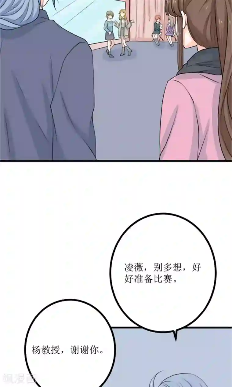 权少的隐婚小甜妻第65话