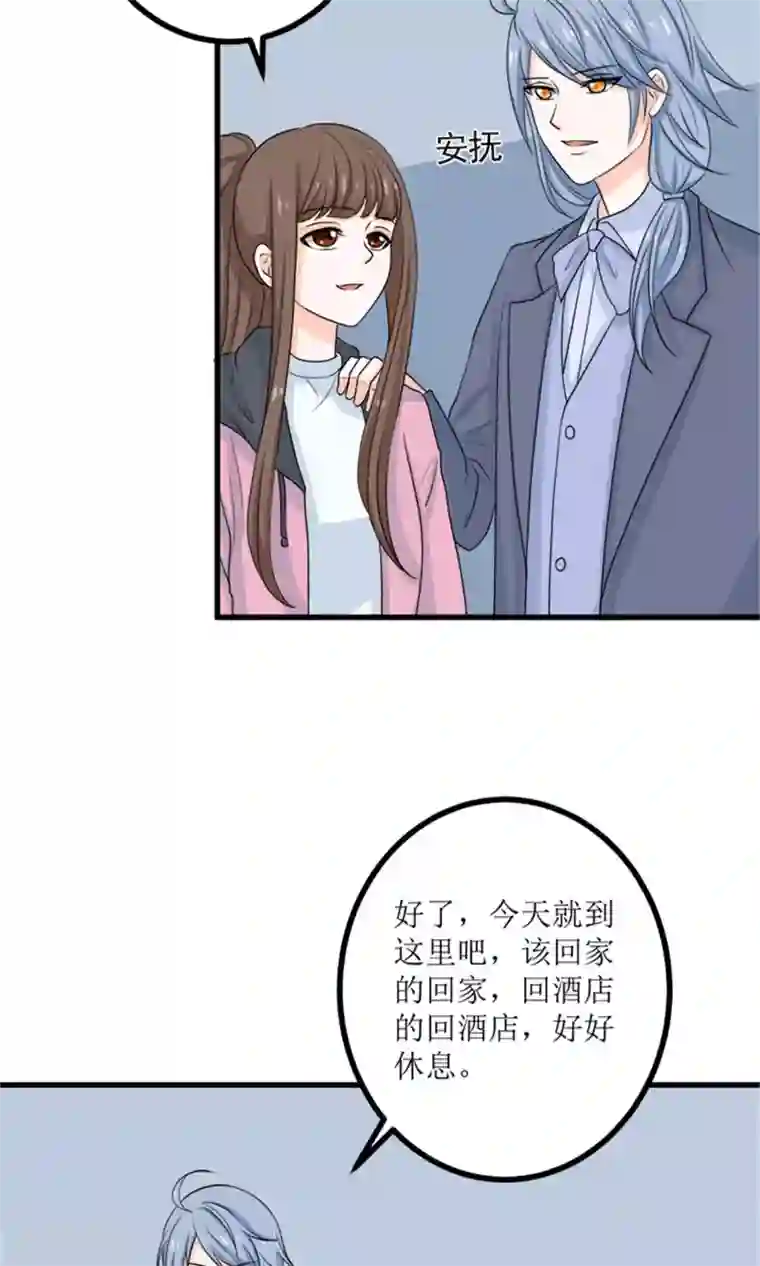 权少的隐婚小甜妻第65话