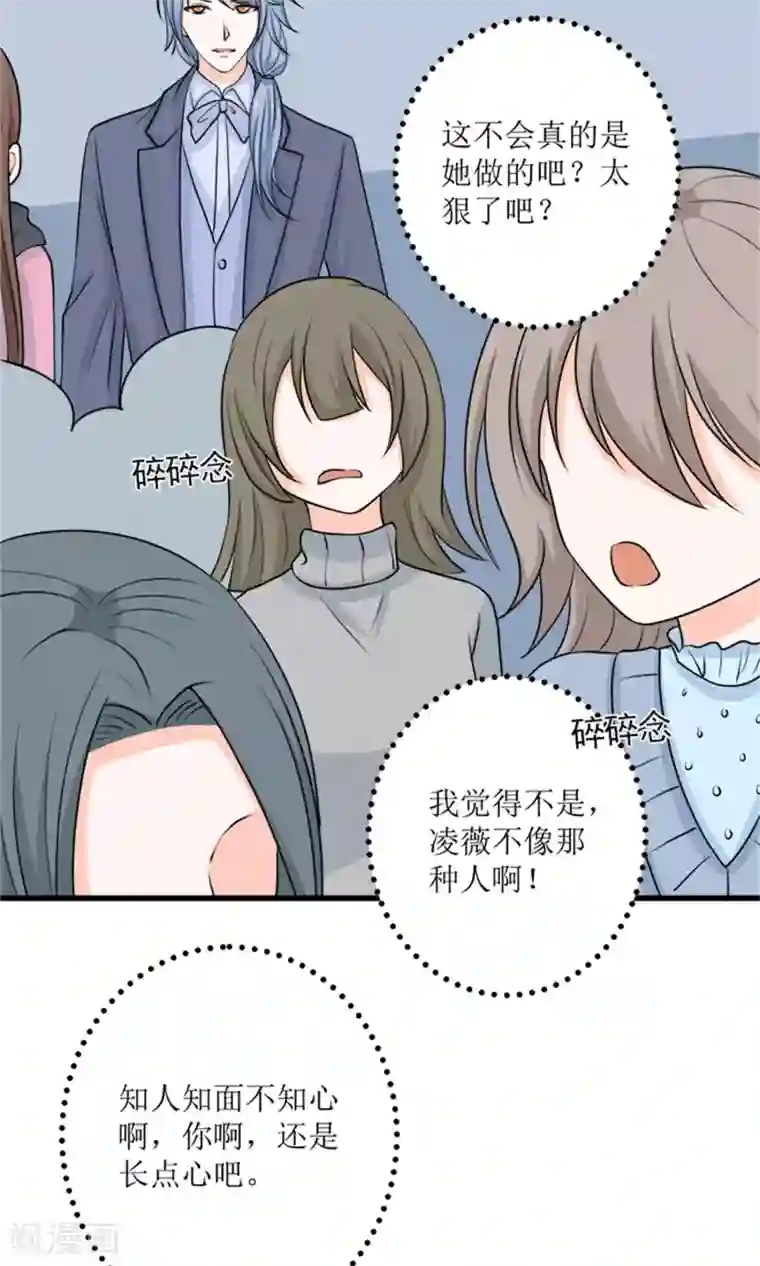 权少的隐婚小甜妻第65话