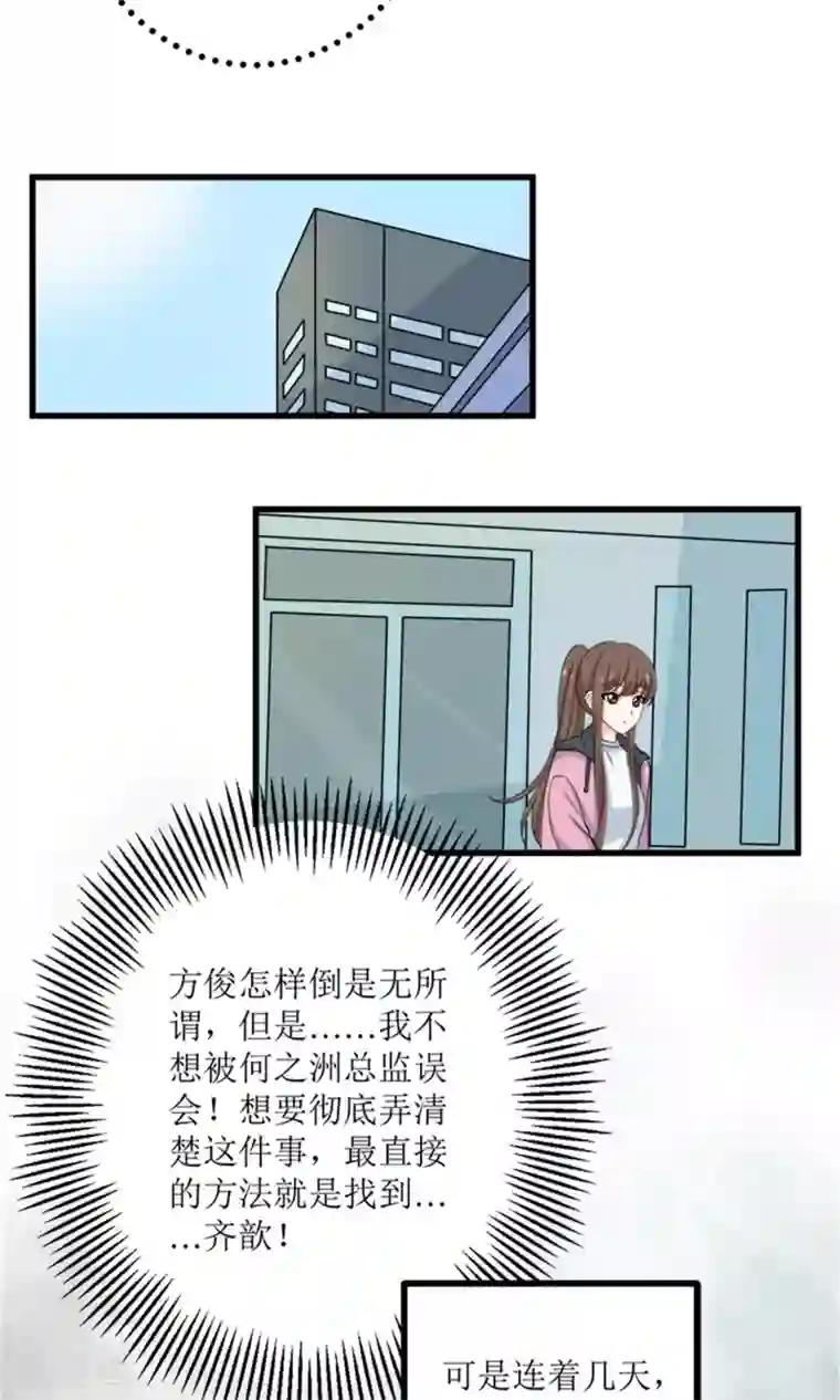 权少的隐婚小甜妻第65话