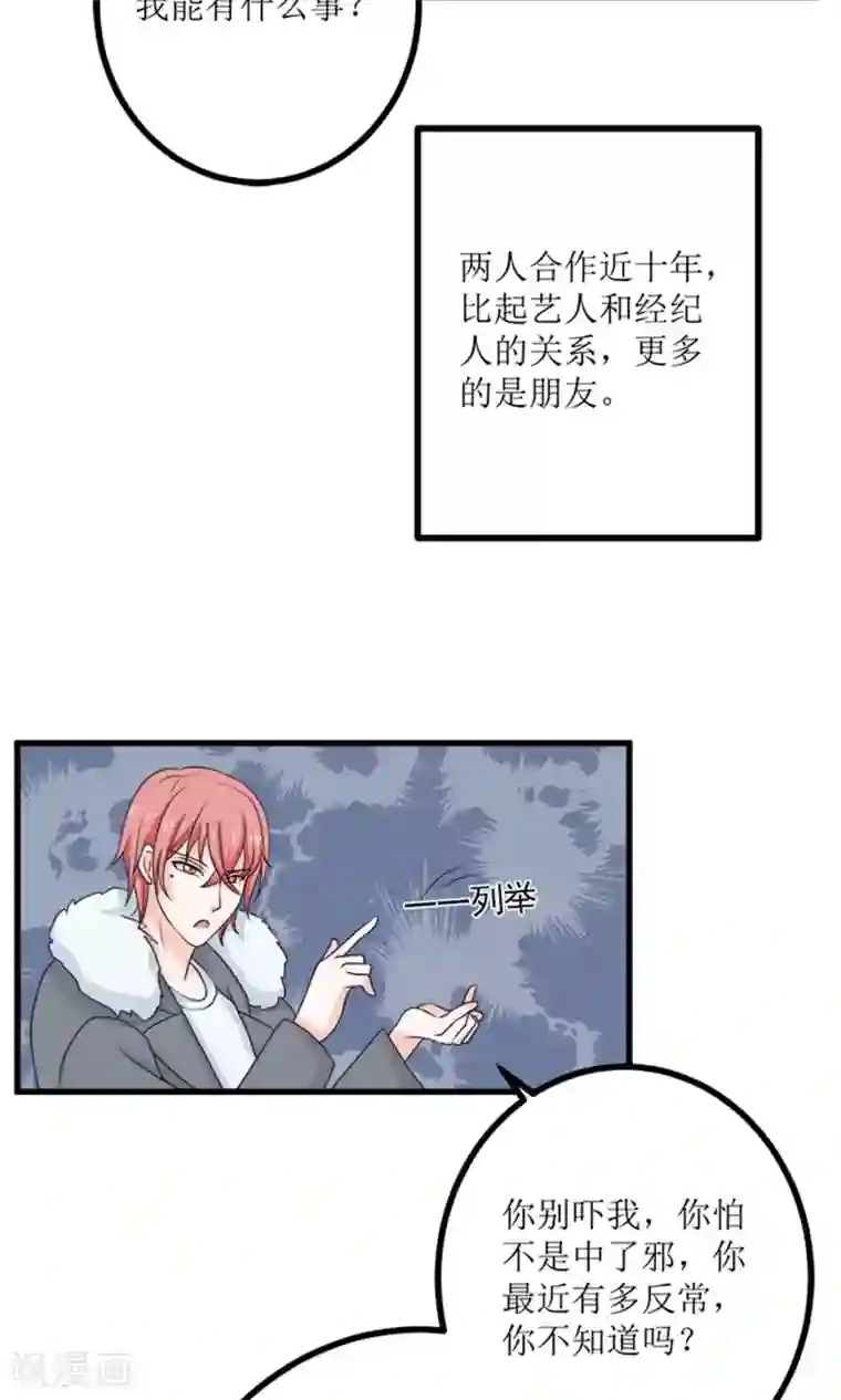 权少的隐婚小甜妻第65话