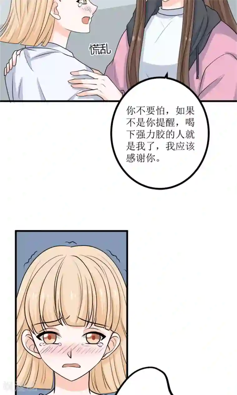 权少的隐婚小甜妻第65话