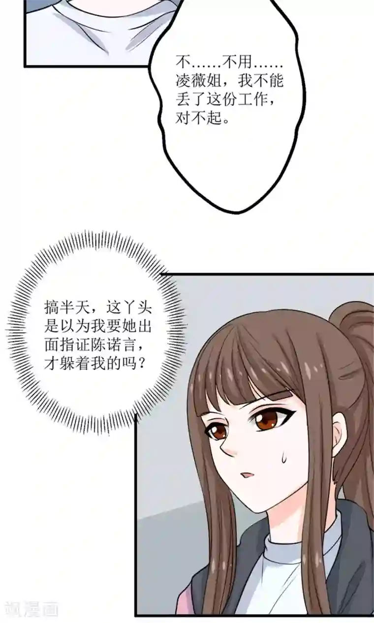 权少的隐婚小甜妻第65话