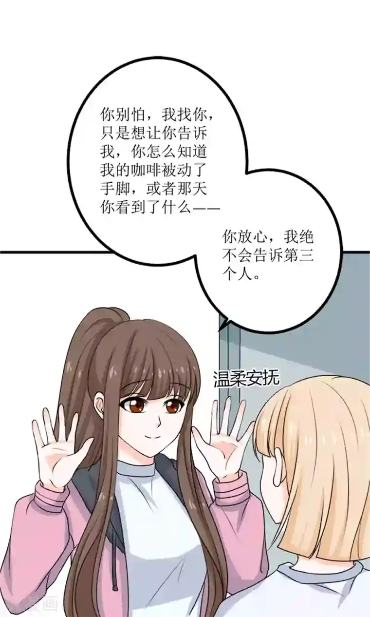 权少的隐婚小甜妻第65话