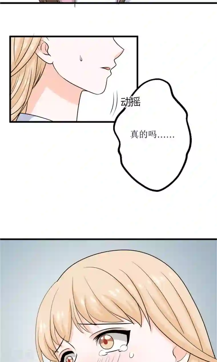 权少的隐婚小甜妻第65话