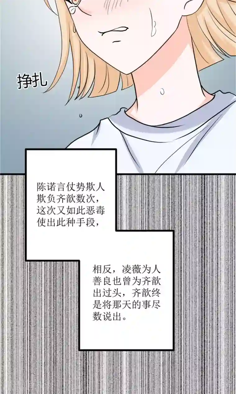 权少的隐婚小甜妻第65话