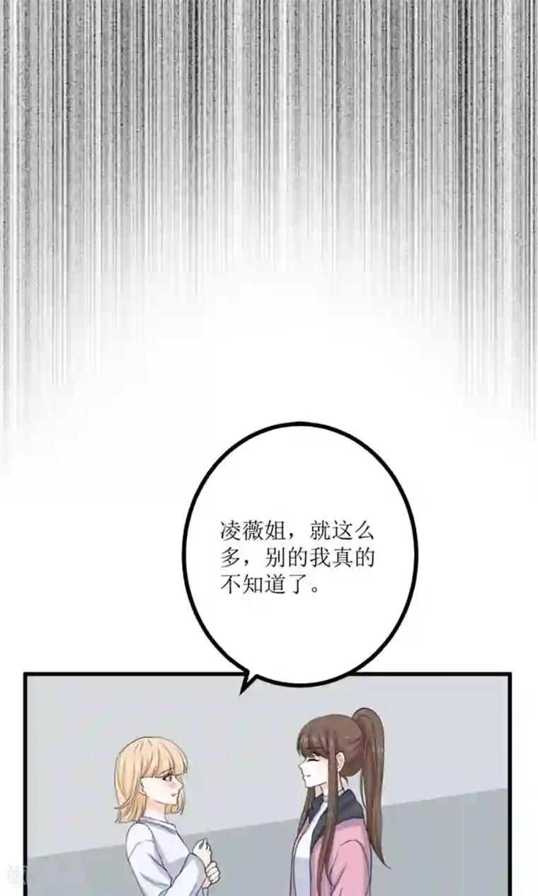 权少的隐婚小甜妻第65话