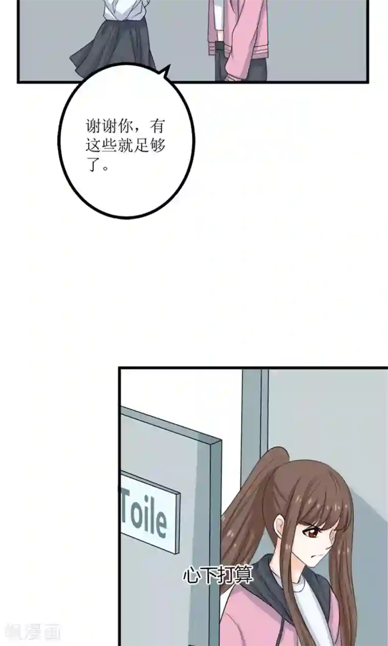 权少的隐婚小甜妻第65话