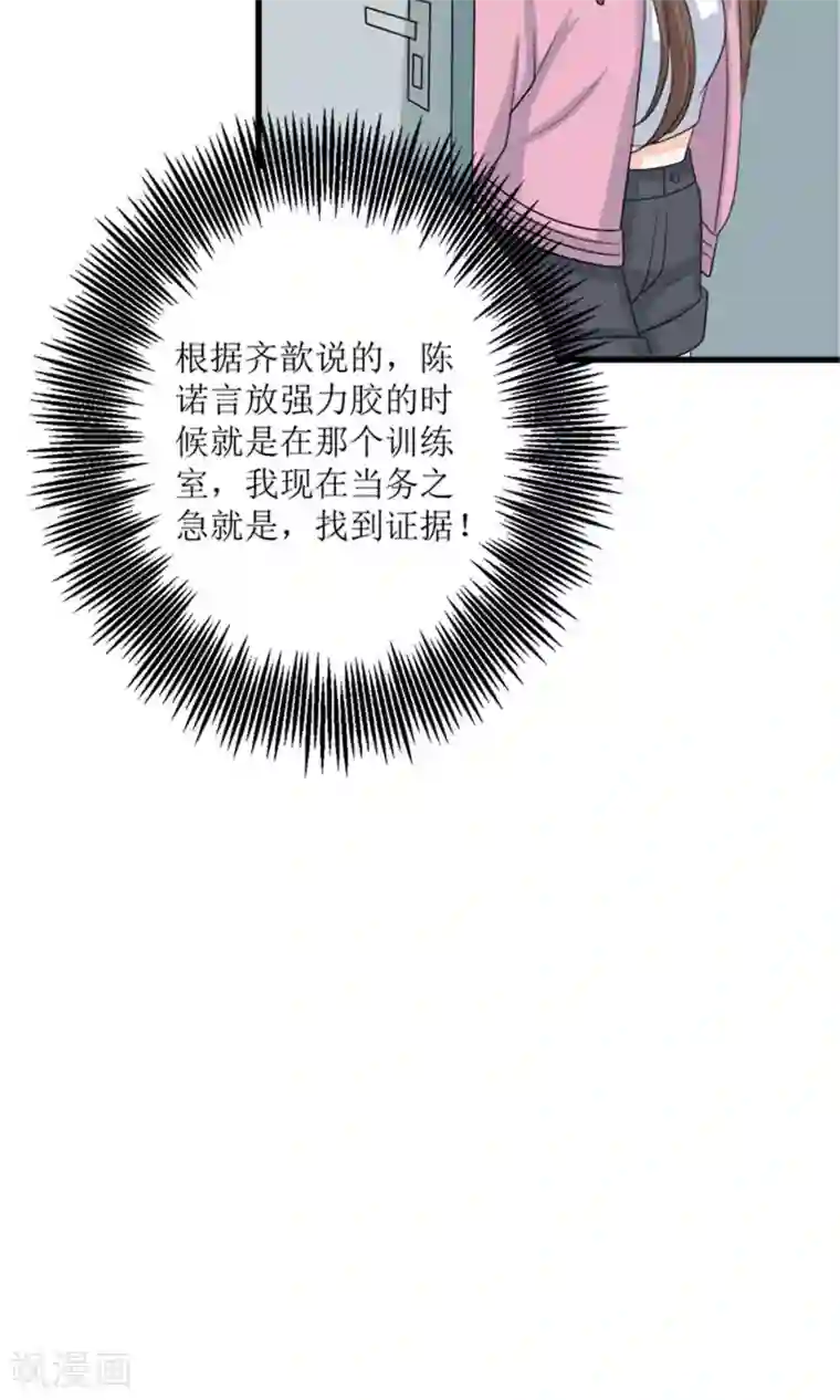 权少的隐婚小甜妻第65话