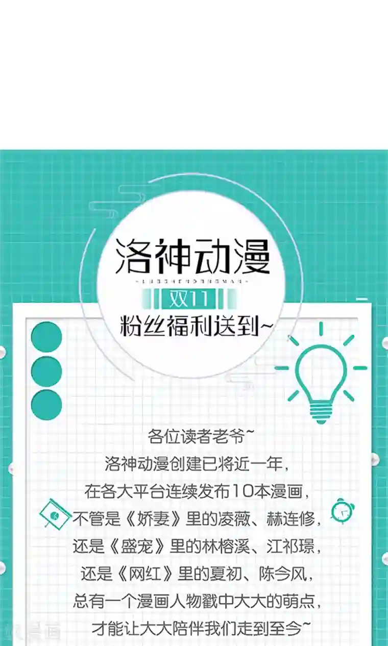 权少的隐婚小甜妻第65话