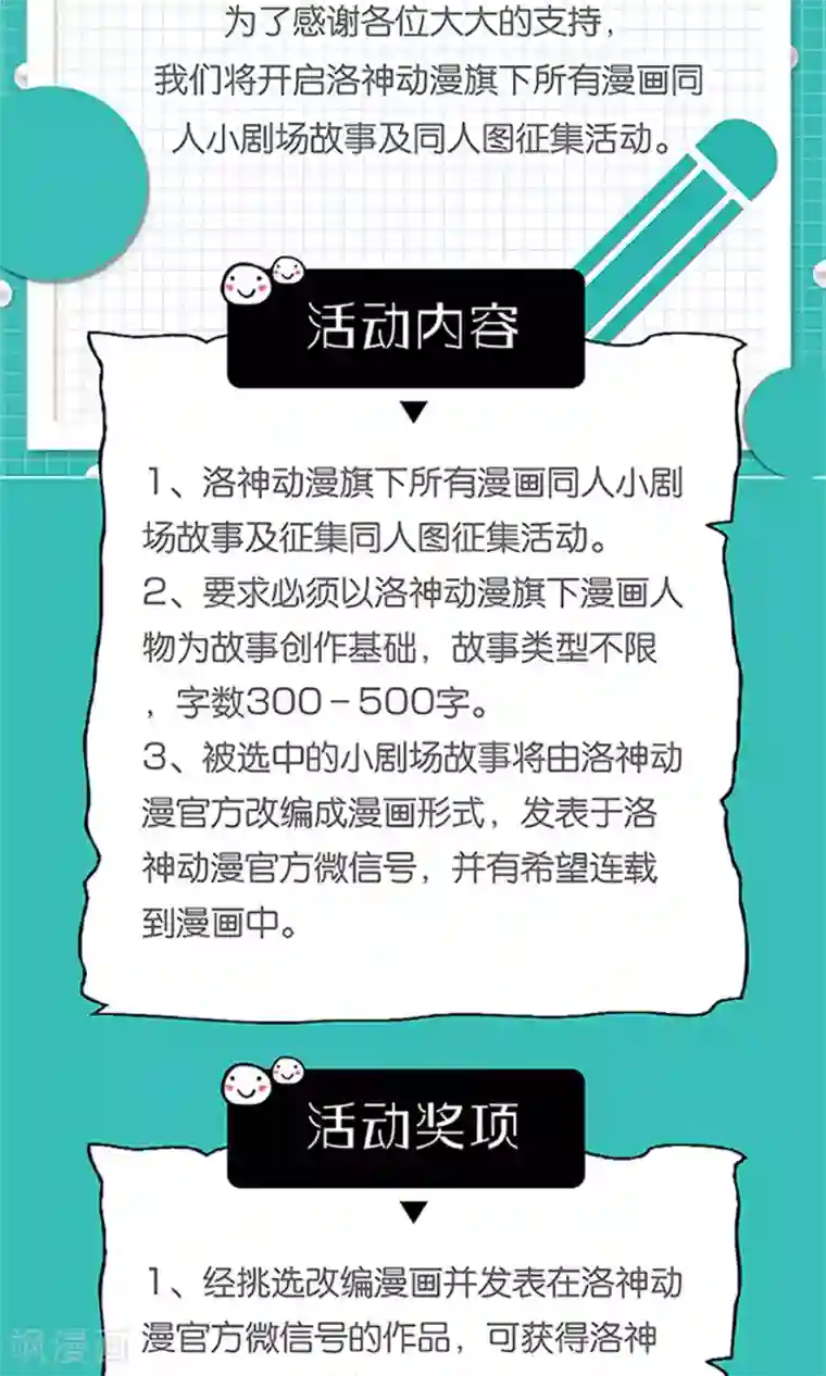 权少的隐婚小甜妻第65话