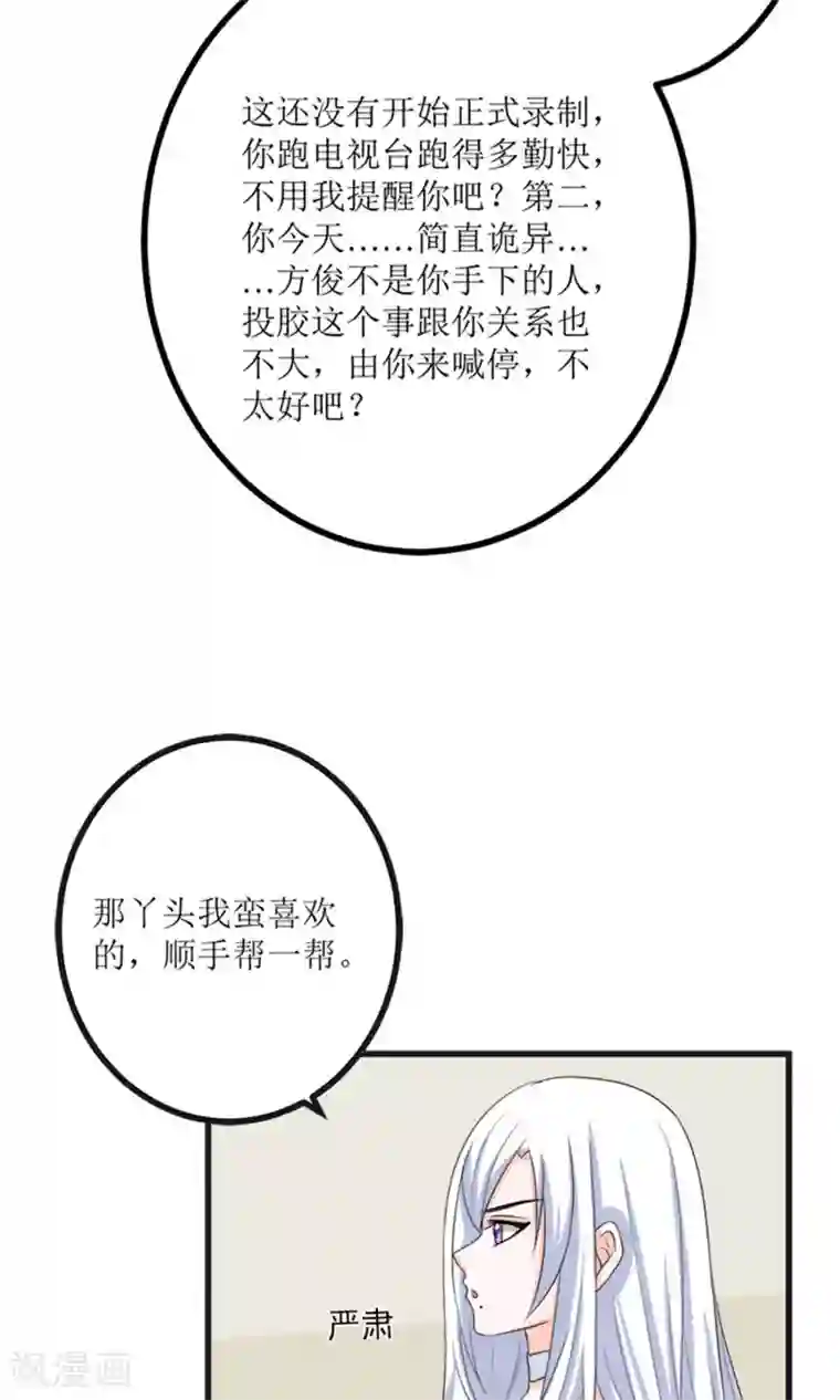 权少的隐婚小甜妻第65话