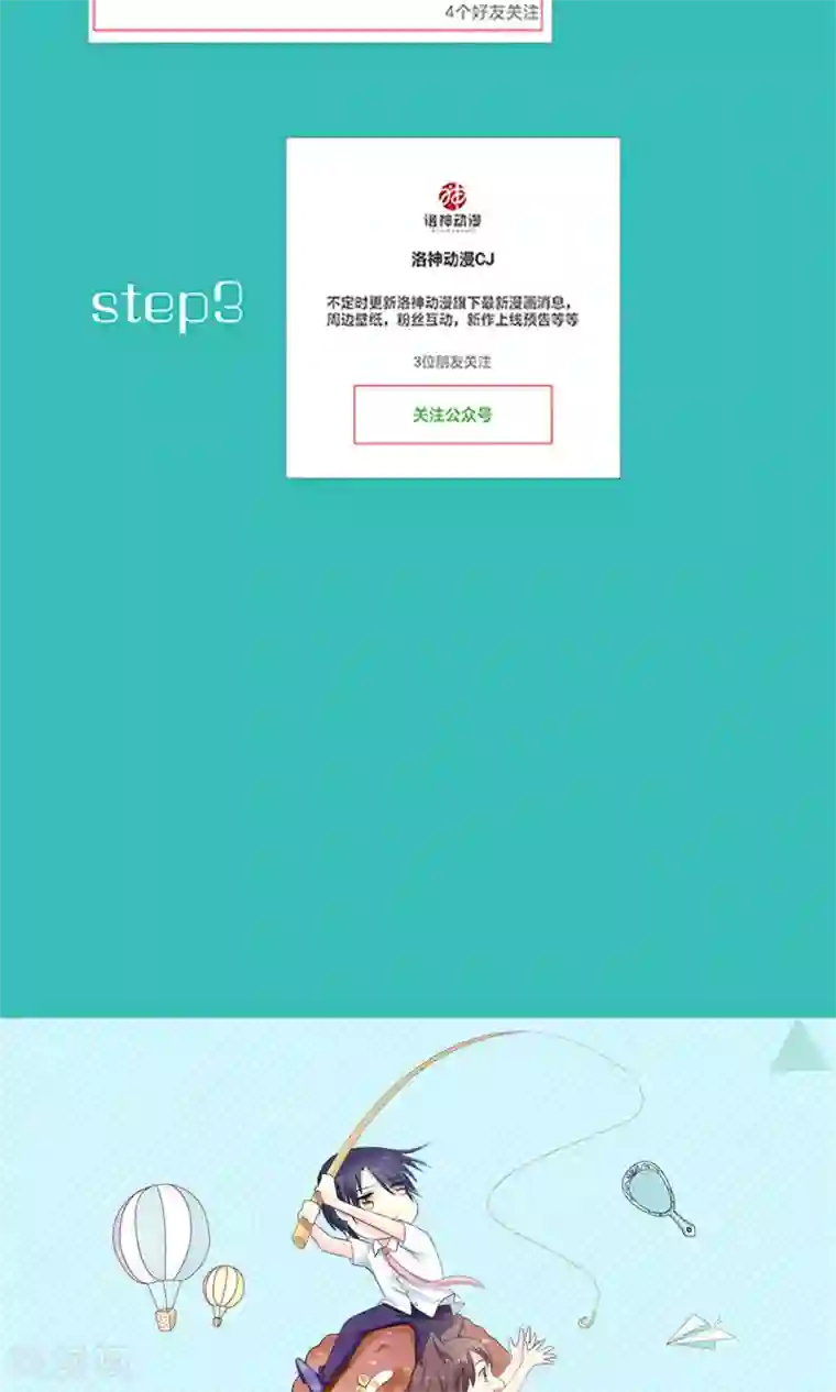 权少的隐婚小甜妻第65话