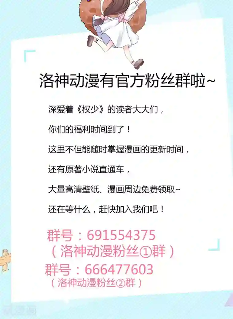 权少的隐婚小甜妻第65话