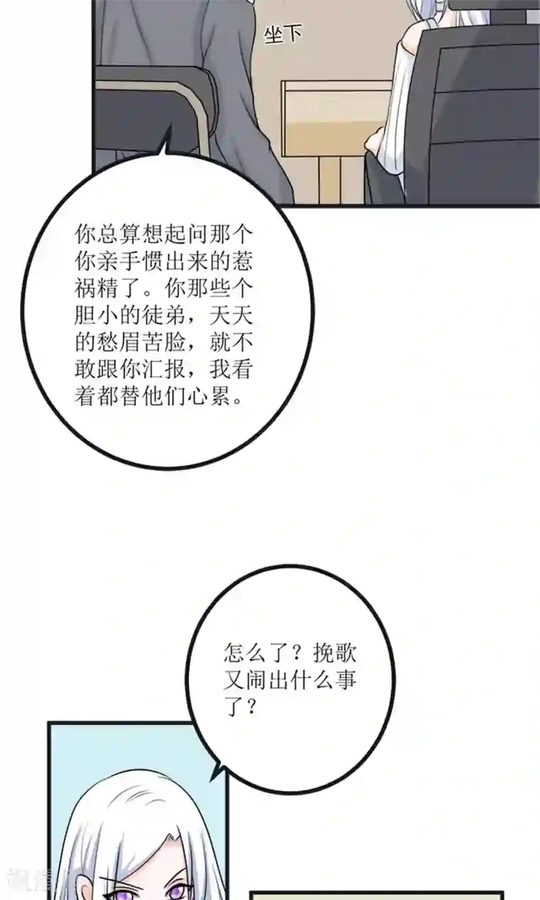 权少的隐婚小甜妻第65话