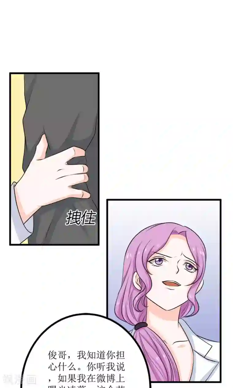 权少的隐婚小甜妻第66话