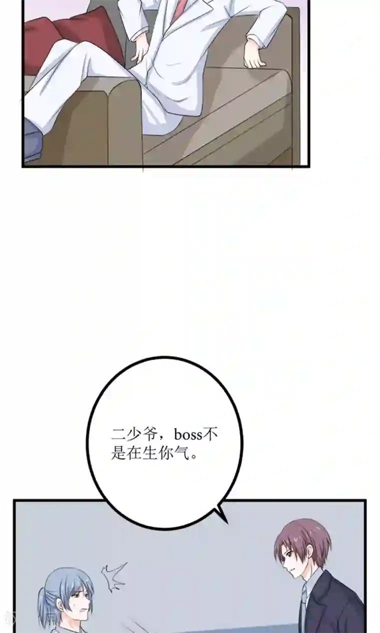 权少的隐婚小甜妻第67话