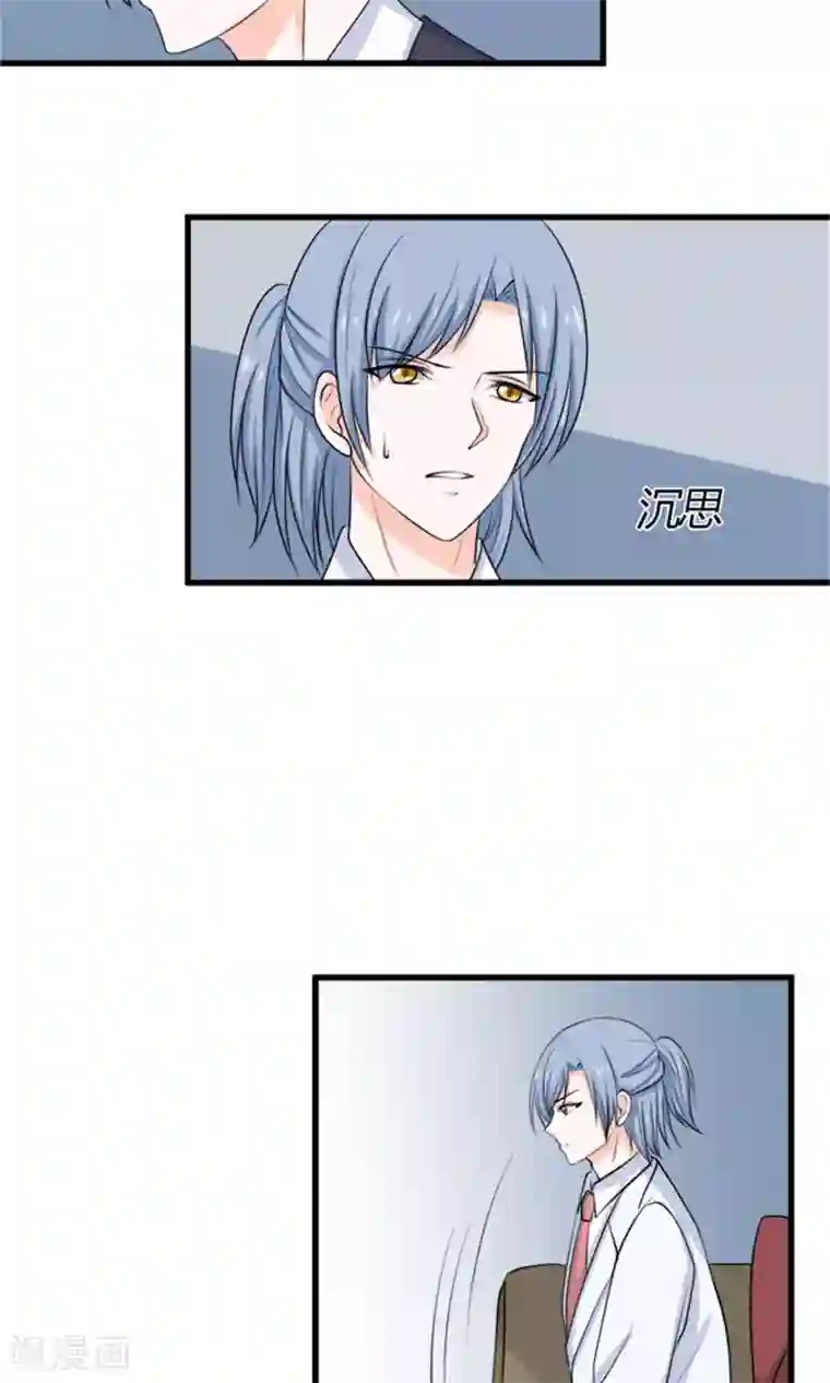 权少的隐婚小甜妻第67话