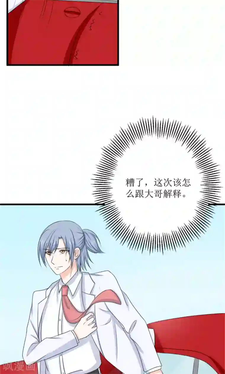 权少的隐婚小甜妻第67话