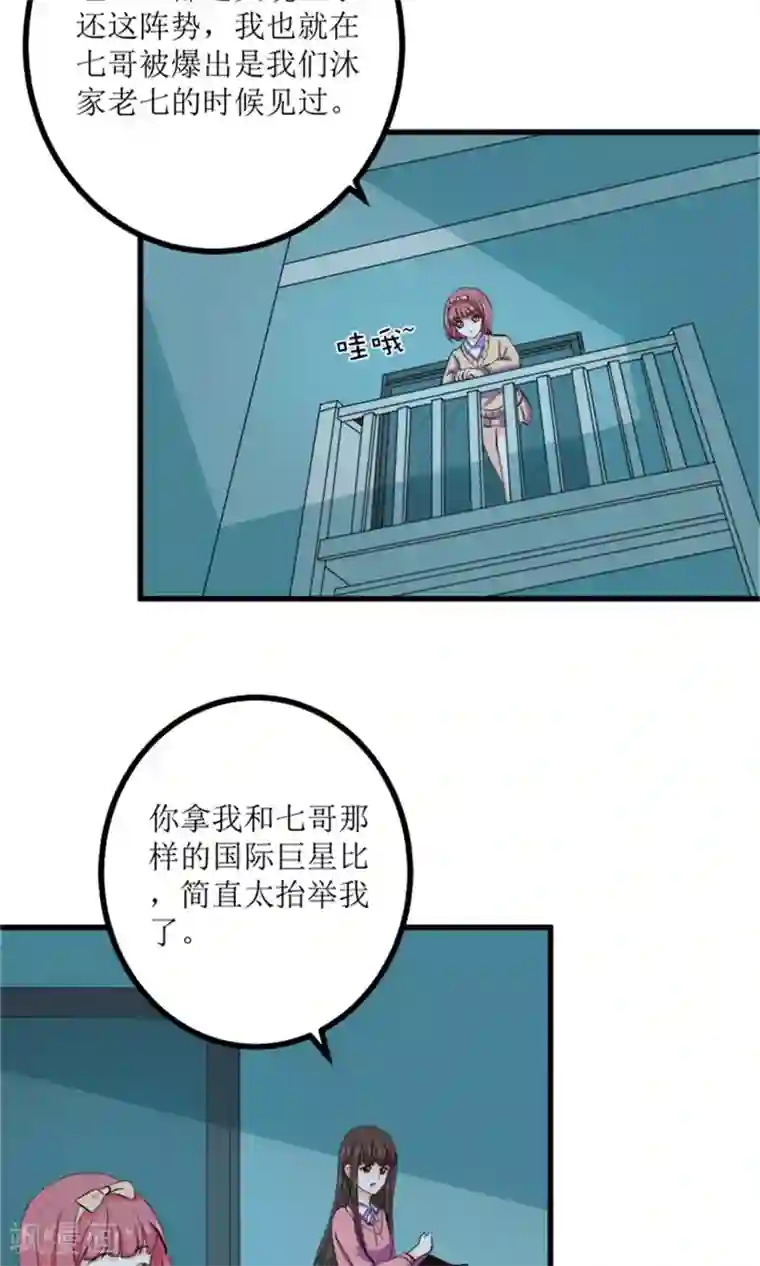 权少的隐婚小甜妻第67话