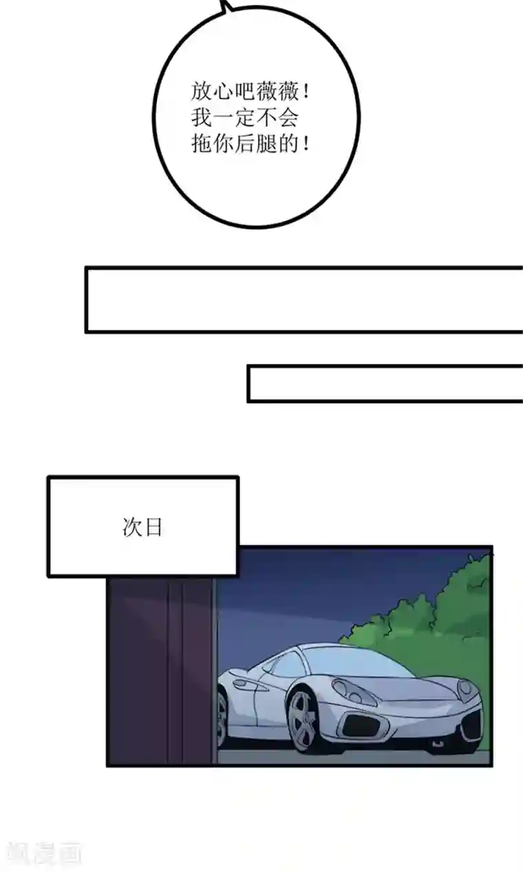 权少的隐婚小甜妻第67话