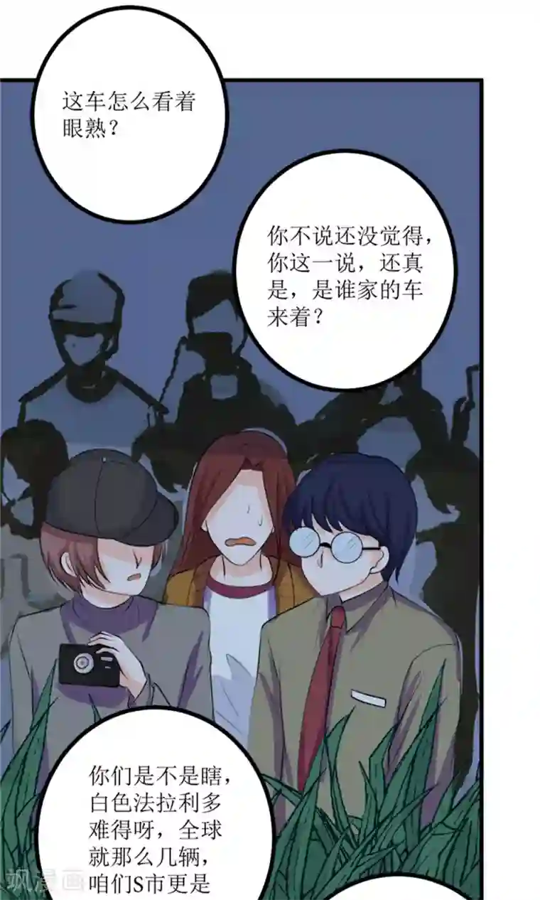 权少的隐婚小甜妻第67话