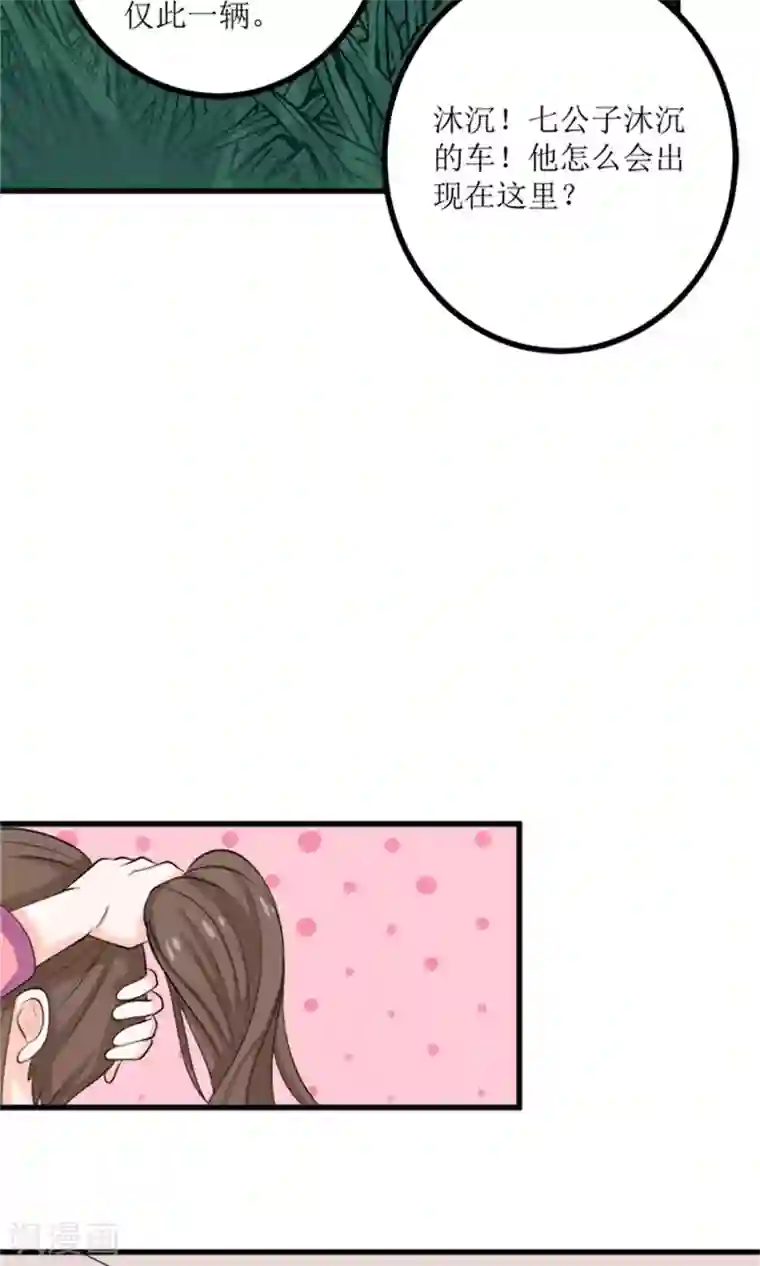 权少的隐婚小甜妻第67话