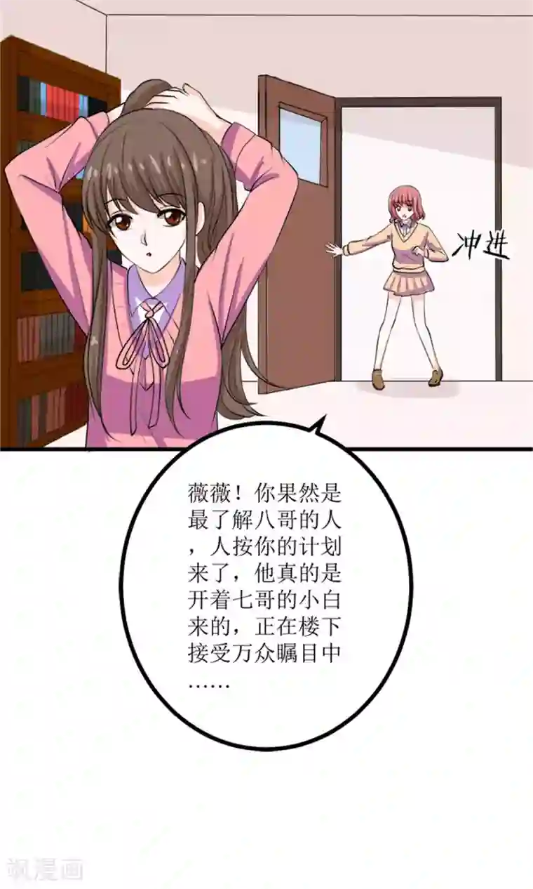 权少的隐婚小甜妻第67话