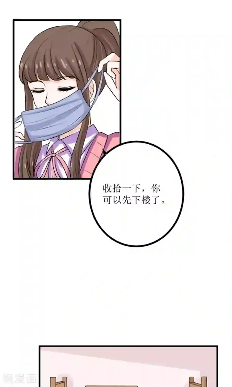 权少的隐婚小甜妻第67话