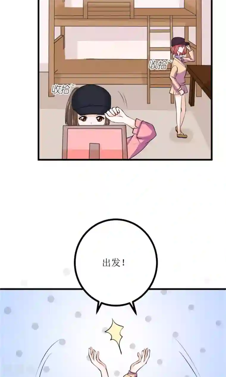 权少的隐婚小甜妻第67话