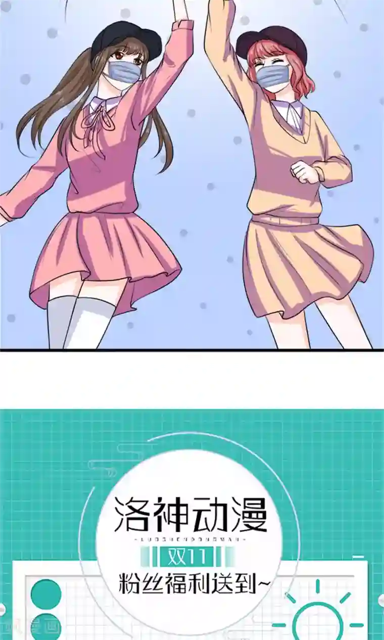 权少的隐婚小甜妻第67话